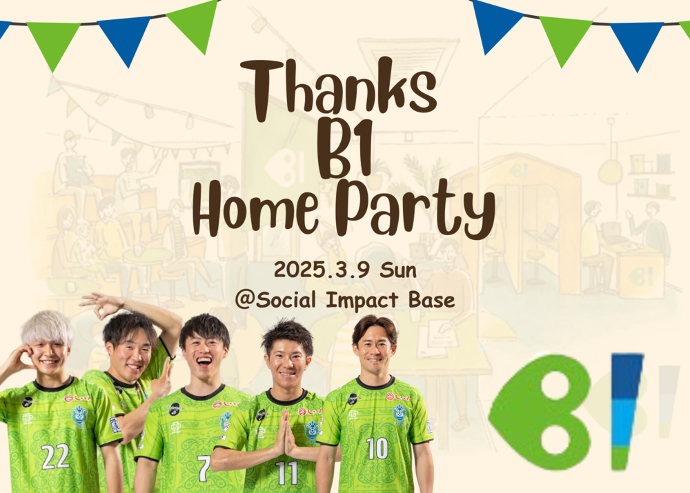Thanks B1 Home Party.png