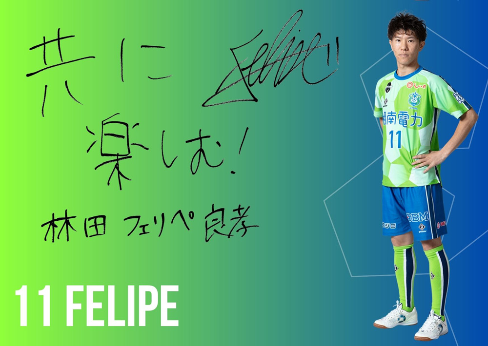 トップチーム 湘南ベルマーレフットサルクラブ