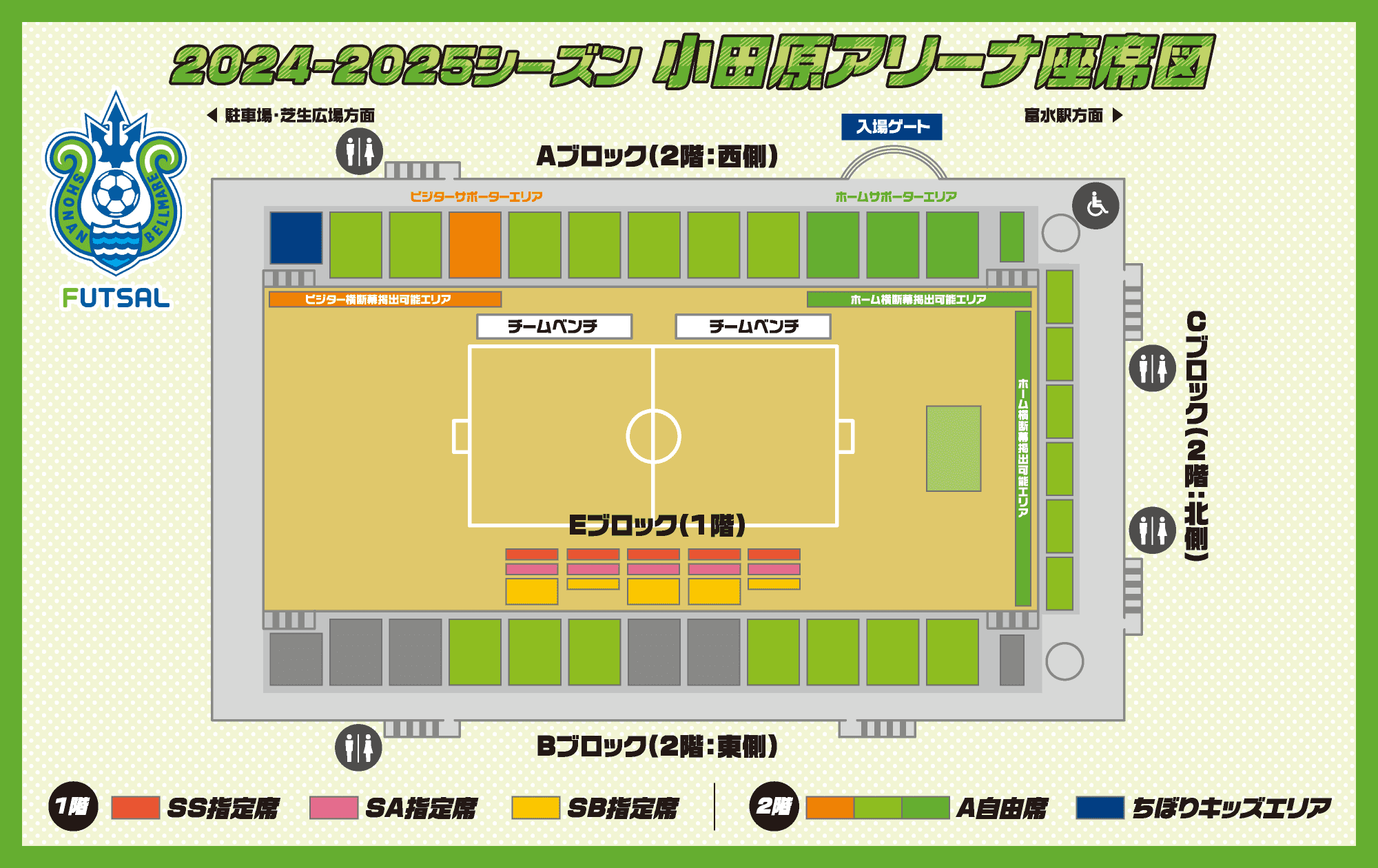 アリーナ座席表