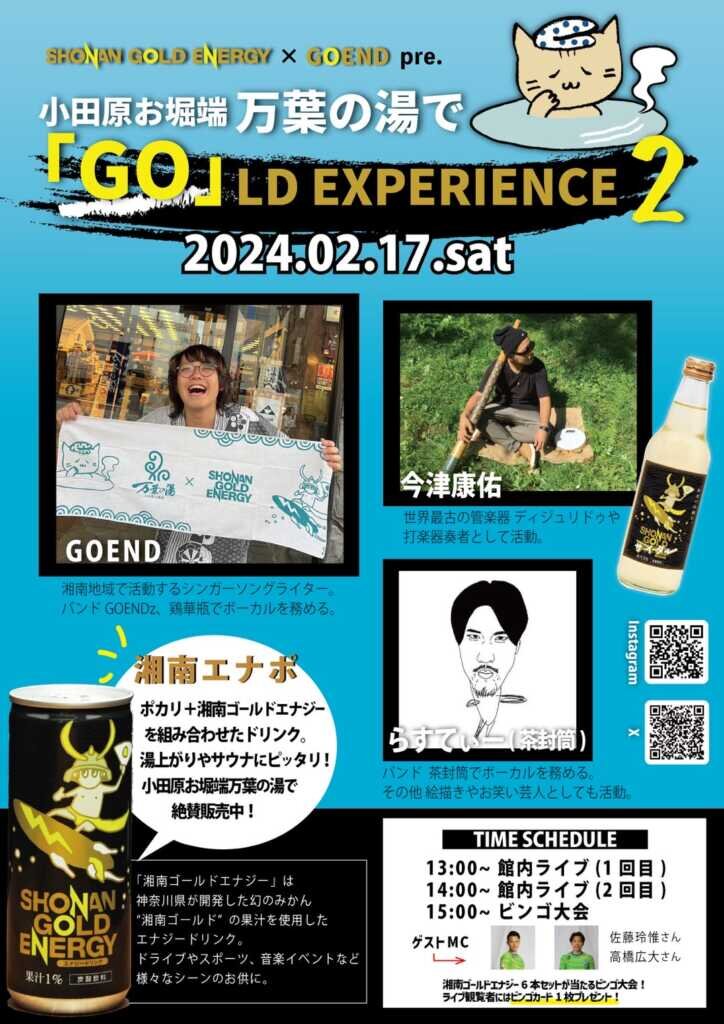 GOLD-Experience2-724x1024.jpg