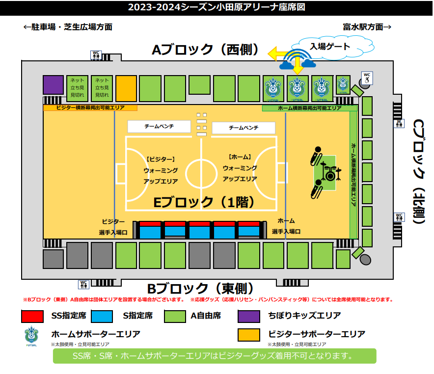 座席図（小田原アリーナ）2023-2024.png